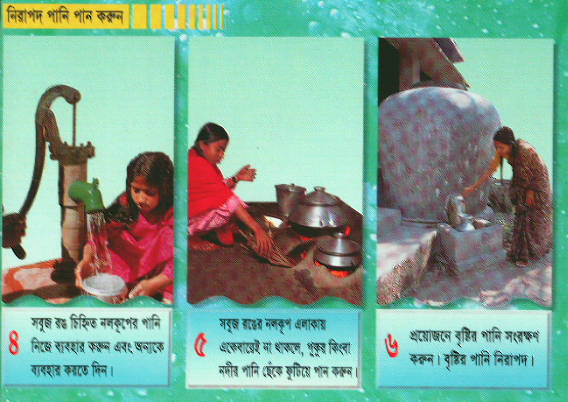 UNICEF arsenic brochure - part 2 of 5