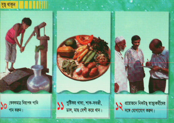 UNICEF arsenic brochure - part 4 of 5