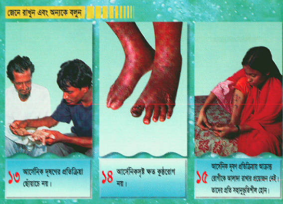 UNICEF arsenic brochure - part 5 of 5